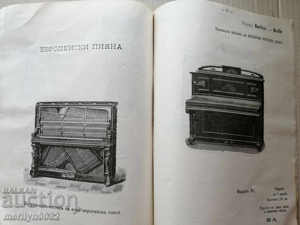 Old Bulgarian catalog for piano brochure magazine book - 7
