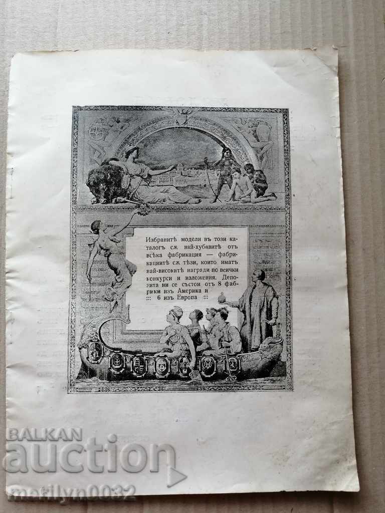 Стар български каталог за пиана брошура списание книга