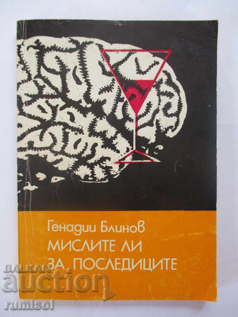 Te gândești la consecințe - Însemnările unui psihiatru Te gândești la consecințe - Însemnările unui psihiatru