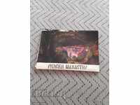 Rila Monastery Brochure