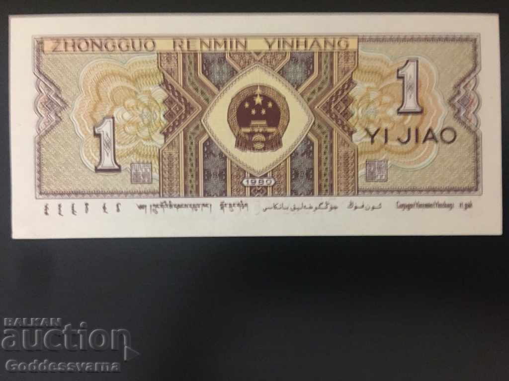 China 1 Jiao 1980 Pick 881 Unc Ref 3569 with price 1.00 BGN | € 0.51