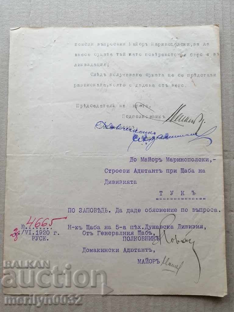 Έκθεση παλαιού στρατιωτικού εγγράφου με τιμή 55.00 BGN | € 28.12 Έκθεση παλαιού στρατιωτικού εγγράφου με τιμή 55.00 BGN | € 28.12