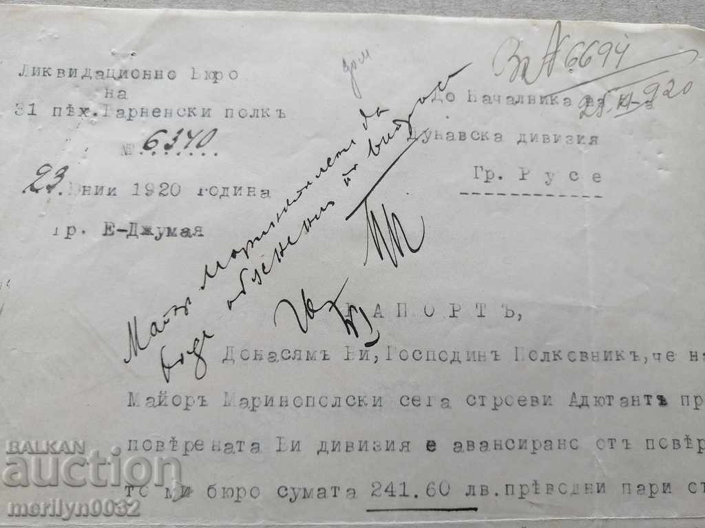 Έκθεση παλαιού στρατιωτικού εγγράφου - 5 Έκθεση παλαιού στρατιωτικού εγγράφου - 5