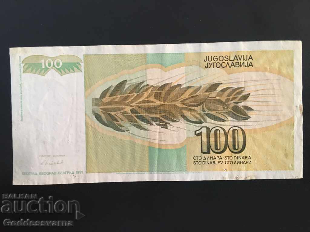 Yugoslavia 100 Dinara 1990 Pick 112 Ref 2348 with price 0.75 BGN | € 0.38 Yugoslavia 100 Dinara 1990 Pick 112 Ref 2348 with price 0.75 BGN | € 0.38