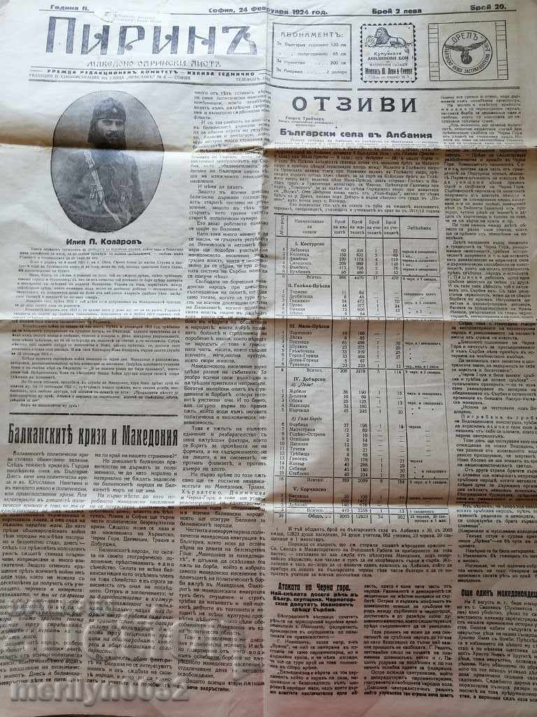 Pirin newspaper 1924 Macedonian-Edirne newspaper VMRO weekly with price 99.00 BGN | € 50.62 Pirin newspaper 1924 Macedonian-Edirne newspaper VMRO weekly with price 99.00 BGN | € 50.62