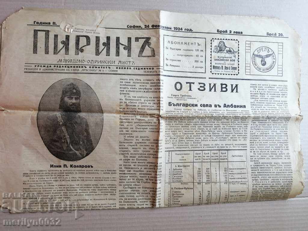 Εφημερίδα Πιρίν 1924 Εφημερίδα Μακεδονίας-Εδιρνίας VMRO εβδομαδιαίως