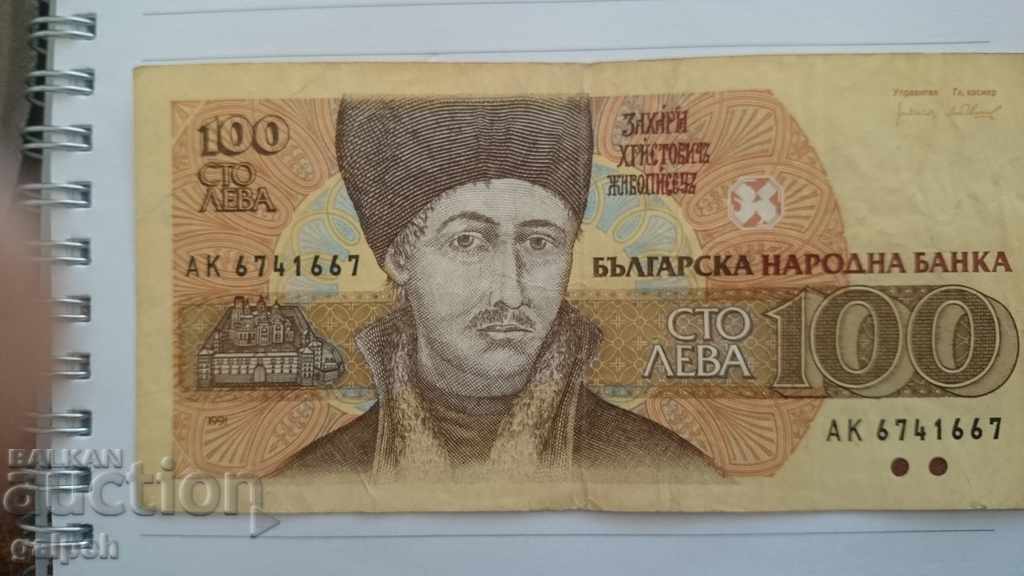 ЛОТ БАНКНОТИ БЪЛГАРИЯ - 1 БР. с цена 4.99 лв. | € 2.55 ЛОТ БАНКНОТИ БЪЛГАРИЯ - 1 БР. с цена 4.99 лв. | € 2.55