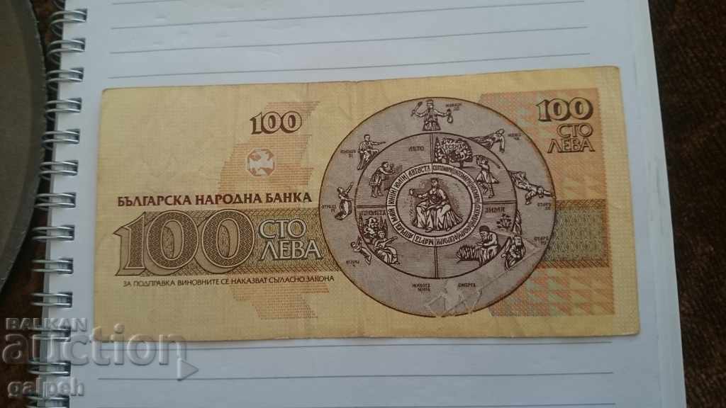 Аукцион ЛОТ БАНКНОТИ БЪЛГАРИЯ - 1 БР. Аукцион ЛОТ БАНКНОТИ БЪЛГАРИЯ - 1 БР.