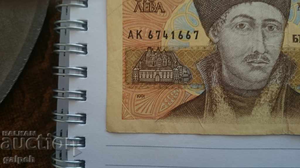 Доставка на ЛОТ БАНКНОТИ БЪЛГАРИЯ - 1 БР. Доставка на ЛОТ БАНКНОТИ БЪЛГАРИЯ - 1 БР.