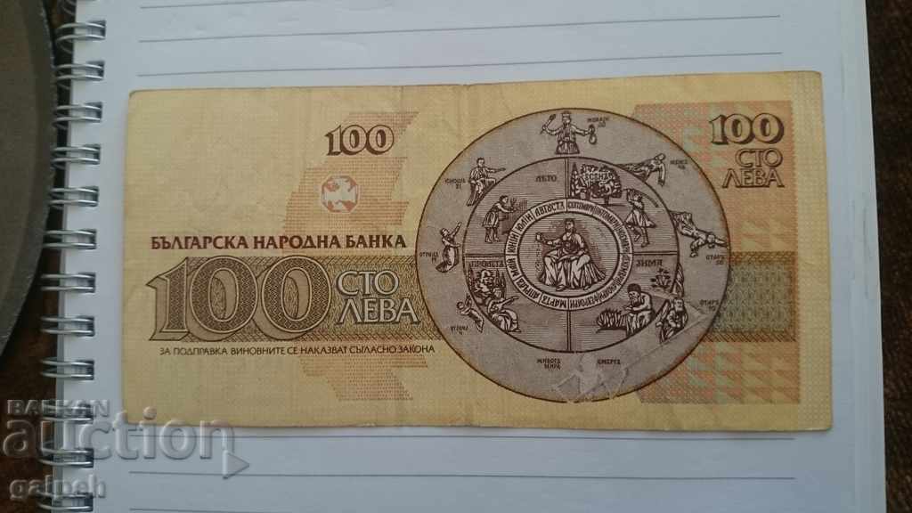 ЛОТ БАНКНОТИ БЪЛГАРИЯ - 1 БР. - 5 ЛОТ БАНКНОТИ БЪЛГАРИЯ - 1 БР. - 5