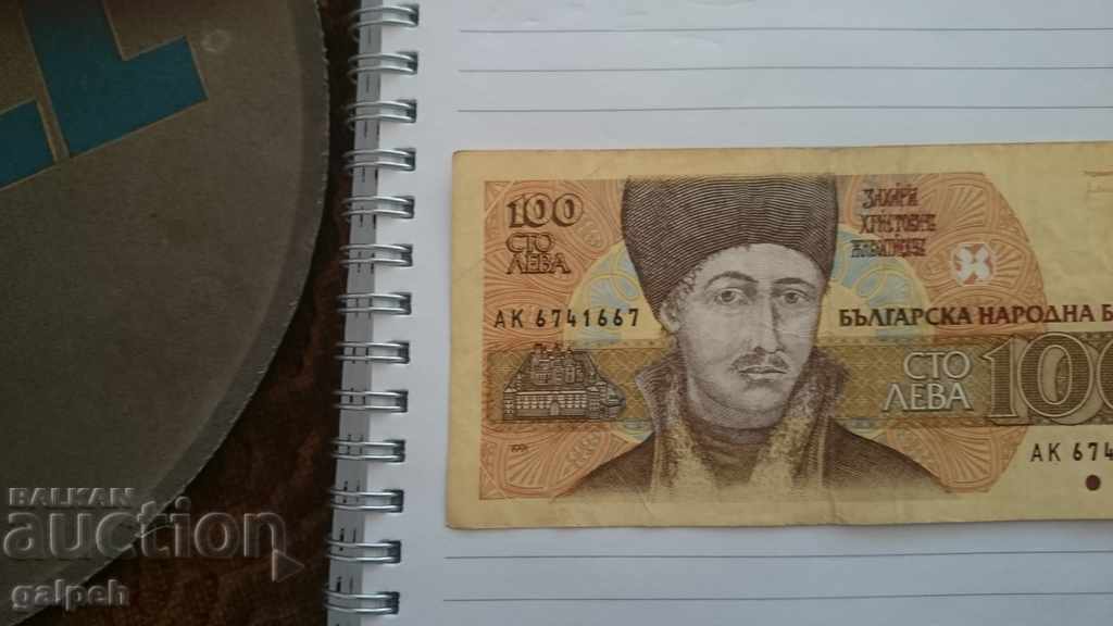 ЛОТ БАНКНОТИ БЪЛГАРИЯ - 1 БР. - 6 ЛОТ БАНКНОТИ БЪЛГАРИЯ - 1 БР. - 6