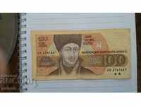LOT OF BANKNOTES BULGARIA - 1 PC.
