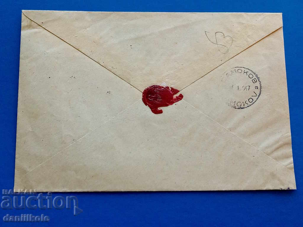 Delivery of * $ * Y * $ * OLD POSTABLE ENVELOPE KS "POSTAGE STAMP" SOFIA * $ * Y * $ *