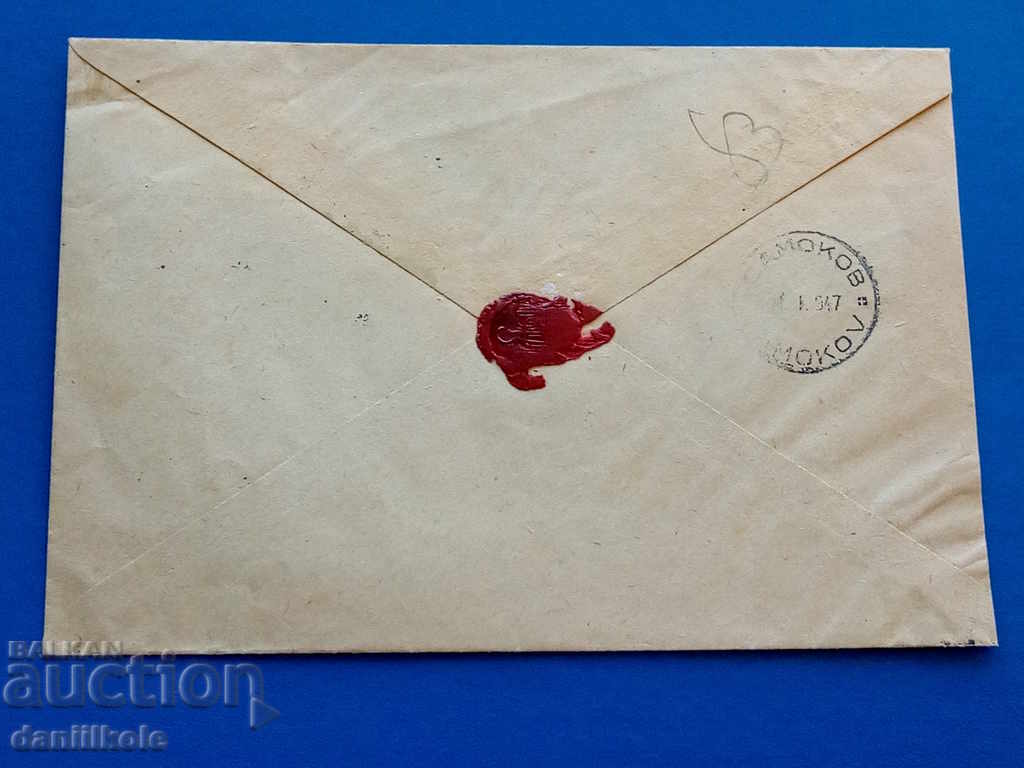 * $ * Y * $ * OLD POSTABLE ENVELOPE KS "POSTAGE STAMP" SOFIA * $ * Y * $ * - 5