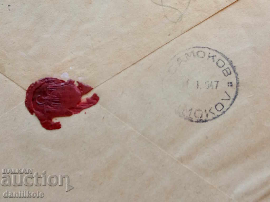 * $ * Y * $ * OLD POSTABLE ENVELOPE KS "POSTAGE STAMP" SOFIA * $ * Y * $ * - 6