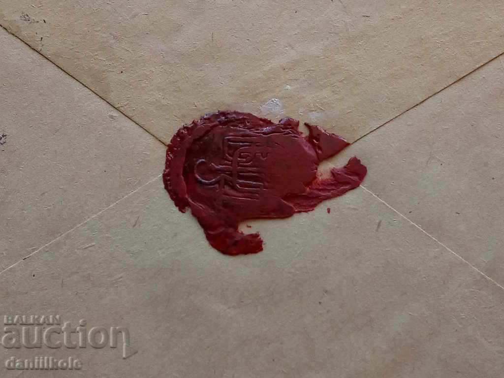 * $ * Y * $ * OLD POSTABLE ENVELOPE KS "POSTAGE STAMP" SOFIA * $ * Y * $ * - 7