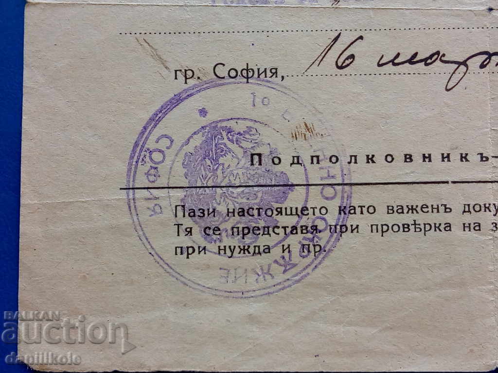 Аукцион *$*Y*$* СЛУЖЕБНА БЕЛЕЖКА I-ВО ВОЕННО ОКРЪЖИЕ СОФИЯ *$*Y*$*