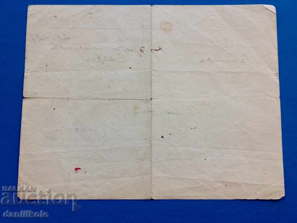 * $ * Y * $ * OFFICIAL NOTE I-MILITARY DISTRICT SOFIA * $ * Y * $ * - 5