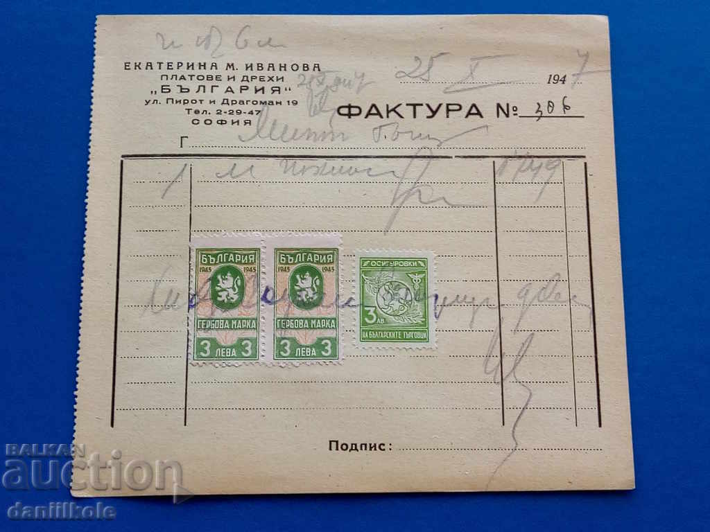 * $ * Y * $ * OLD INVOICE COAT OF ARMS INSURANCE MARKS 1947 * $ * Y * $ * with price 6.90 BGN | € 3.53