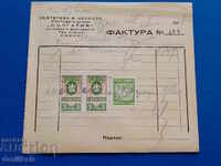 *$*Y*$*ΠΑΛΙΟ ΤΙΜΟΛΟΓΙΟ ΓΡΑΜΜΑΤΟΣΗΜΑ ΕΓΓΥΗΣΕΩΝ 1947 *$*Y*$*