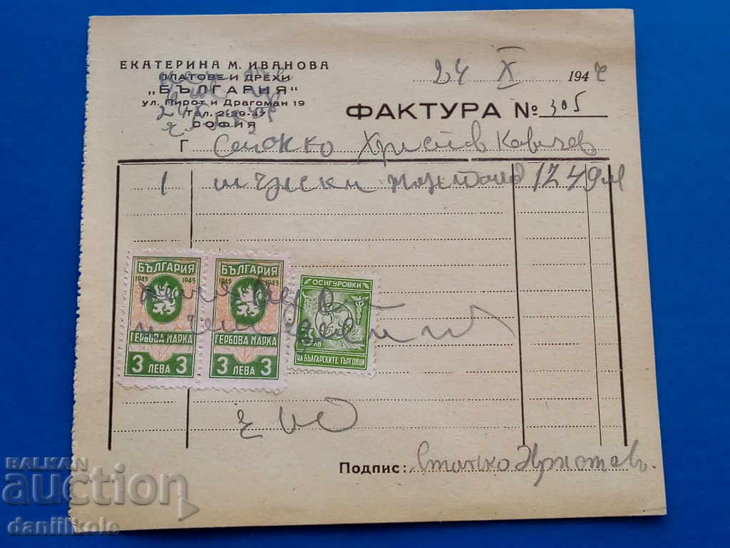 * $ * Y * $ * OLD INVOICE COAT OF ARMS INSURANCE MARKS 1947 * $ * Y * $ * with price 6.90 BGN | € 3.53