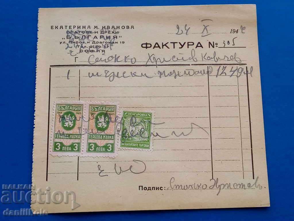 Auction  * $ * Y * $ * OLD INVOICE COAT OF ARMS INSURANCE MARKS 1947 * $ * Y * $ *