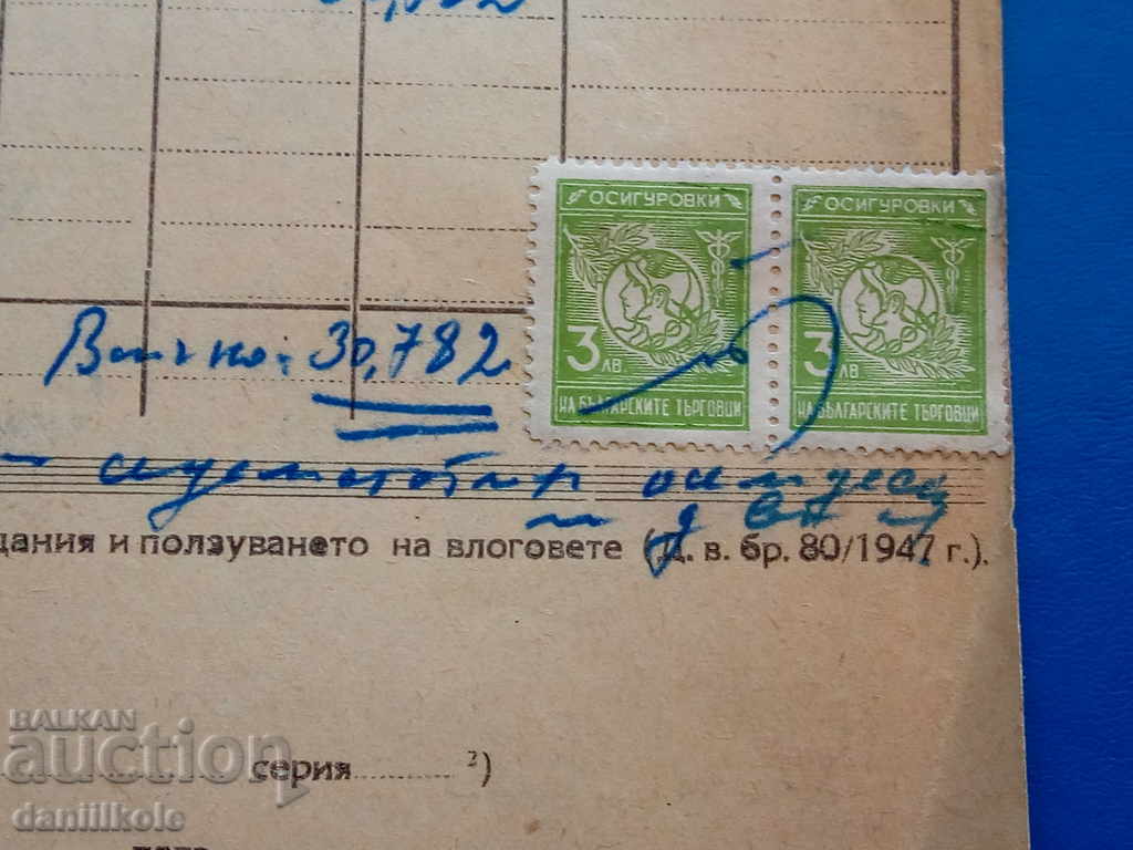 Delivery of * $ * Y * $ * OLD ACCOUNT PHARMACY INSURANCE BRANDS 1949 * $ * Y * $ * Delivery of * $ * Y * $ * OLD ACCOUNT PHARMACY INSURANCE BRANDS 1949 * $ * Y * $ *