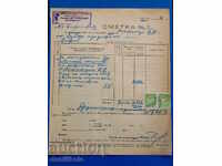 *$*Y*$* ΠΑΛΑΙΟ ΛΟΓΑΡΙΑΣΜΟ ΦΑΡΜΑΚΕΙΟΥ ΑΣΦΑΛΙΣΤΙΚΑ ΓΡΑΜΜΑΤΟΣΗΜΑ 1949 *$*Y*$*