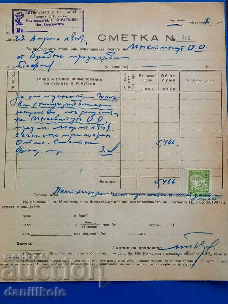 Auction * $ * Y * $ * OLD ACCOUNT PHARMACY INSURANCE BRANDS 1949 * $ * Y * $ * Auction * $ * Y * $ * OLD ACCOUNT PHARMACY INSURANCE BRANDS 1949 * $ * Y * $ *