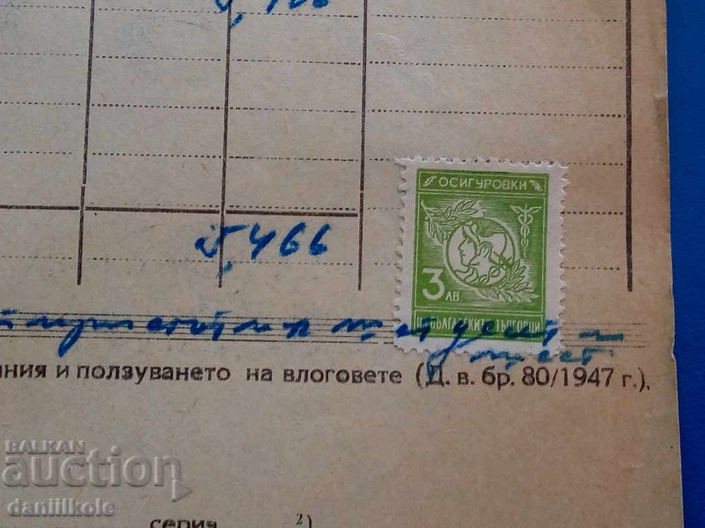 Delivery of * $ * Y * $ * OLD ACCOUNT PHARMACY INSURANCE BRANDS 1949 * $ * Y * $ * Delivery of * $ * Y * $ * OLD ACCOUNT PHARMACY INSURANCE BRANDS 1949 * $ * Y * $ *