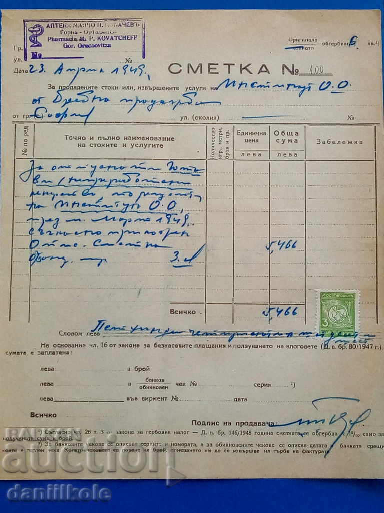 *$*Y*$* CONT VECHI FARMACIE TIMBRE DE ASIGURARE 1949 *$*Y*$*