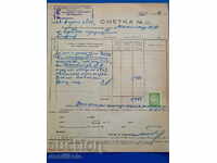 *$*Y*$* ΠΑΛΑΙΟ ΛΟΓΑΡΙΑΣΜΟ ΦΑΡΜΑΚΕΙΟΥ ΑΣΦΑΛΙΣΤΙΚΑ ΓΡΑΜΜΑΤΟΣΗΜΑ 1949 *$*Y*$*