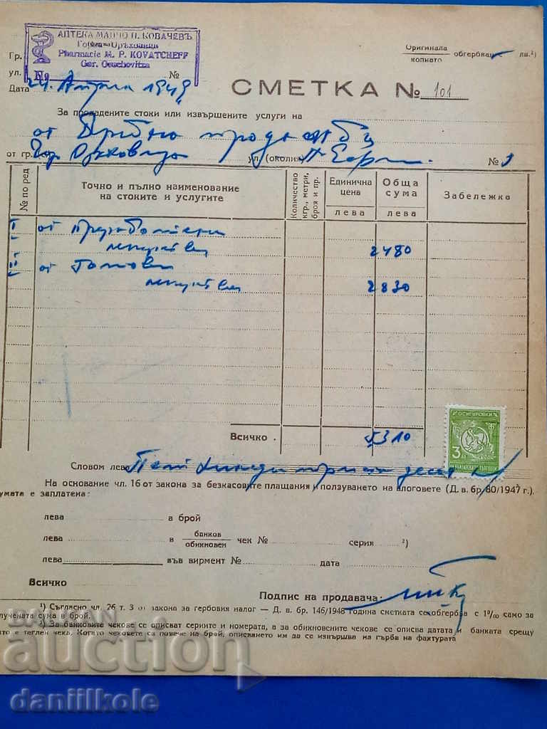 * $ * Y * $ * OLD ACCOUNT PHARMACY INSURANCE BRANDS 1949 * $ * Y * $ * with price 6.90 BGN | € 3.53