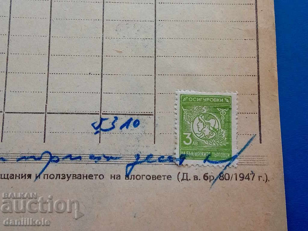 Delivery of * $ * Y * $ * OLD ACCOUNT PHARMACY INSURANCE BRANDS 1949 * $ * Y * $ *