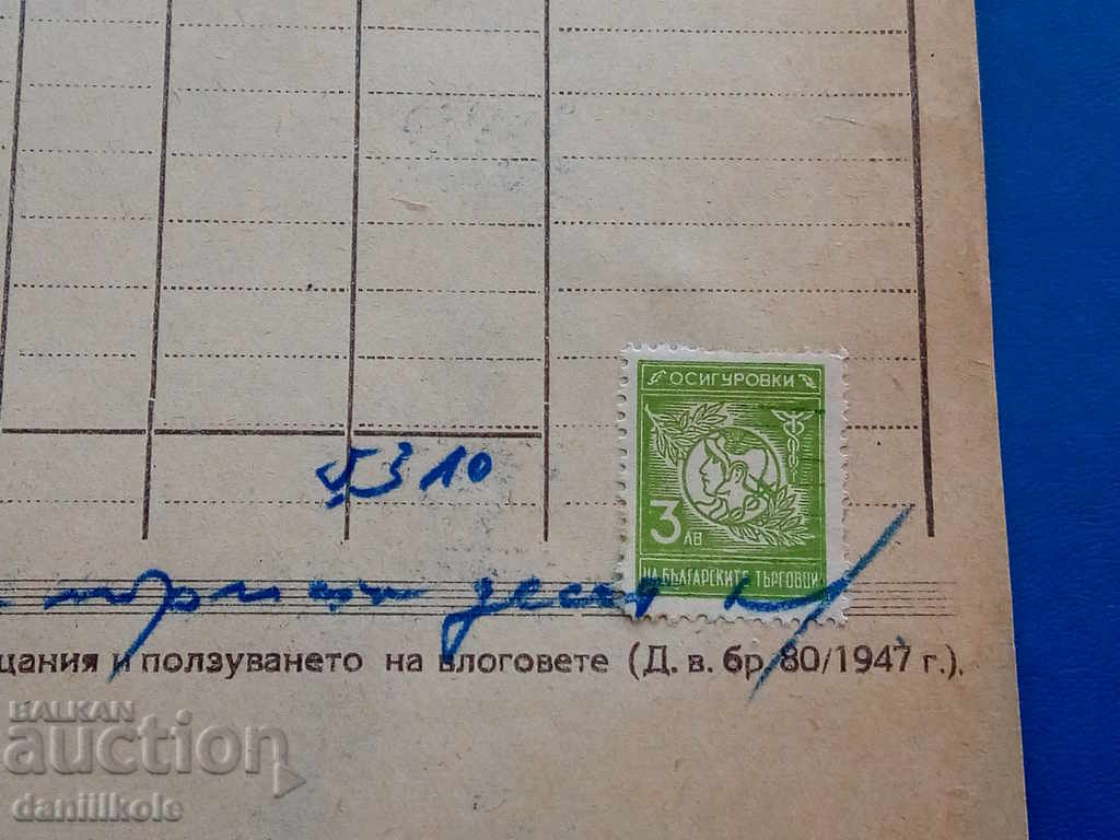 * $ * Y * $ * OLD ACCOUNT PHARMACY INSURANCE BRANDS 1949 * $ * Y * $ * - 5