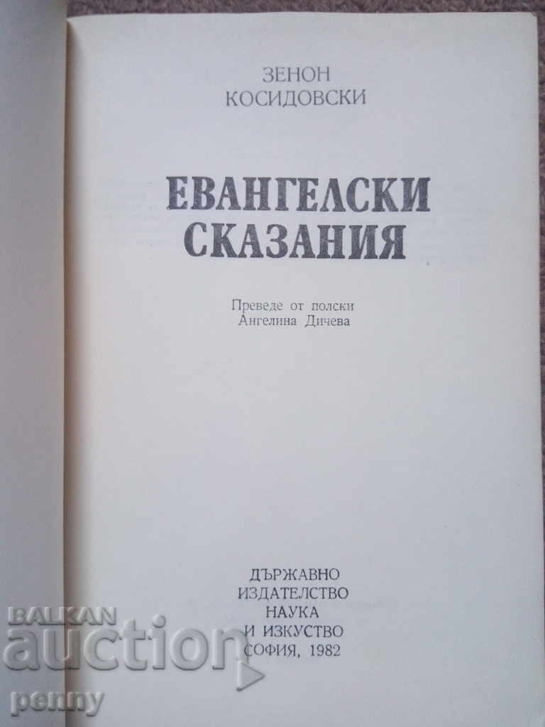 Gospel tales - Zenon Kosidowski with price 3.00 BGN | € 1.53 Gospel tales - Zenon Kosidowski with price 3.00 BGN | € 1.53