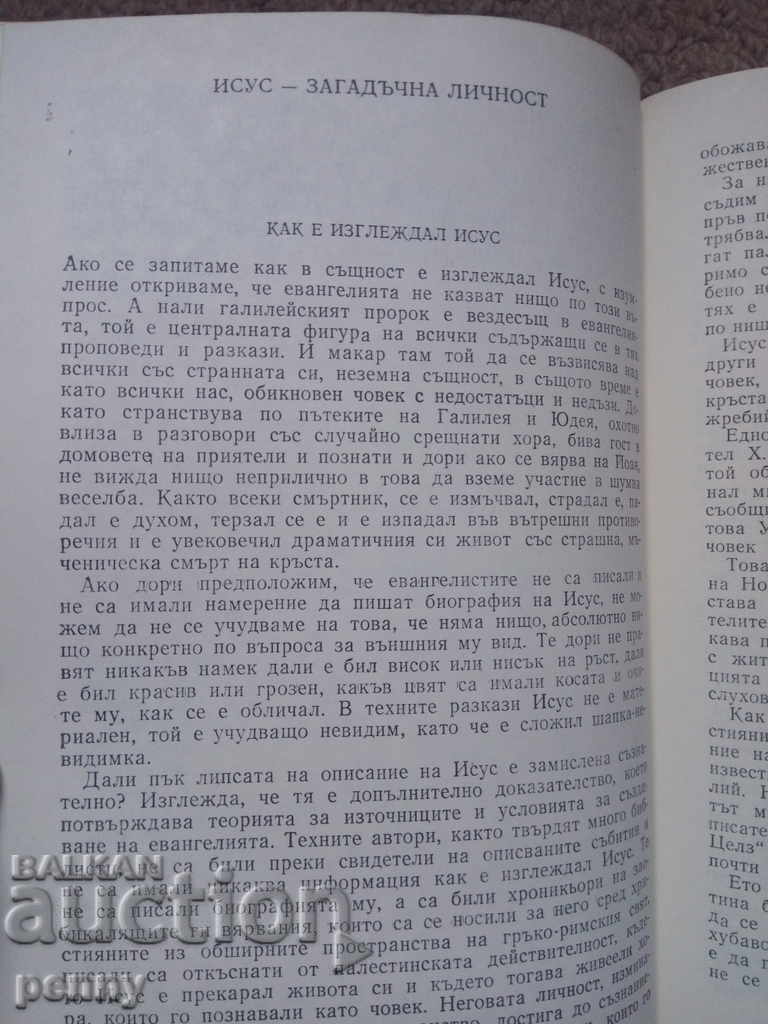 Auction Gospel tales - Zenon Kosidowski Auction Gospel tales - Zenon Kosidowski