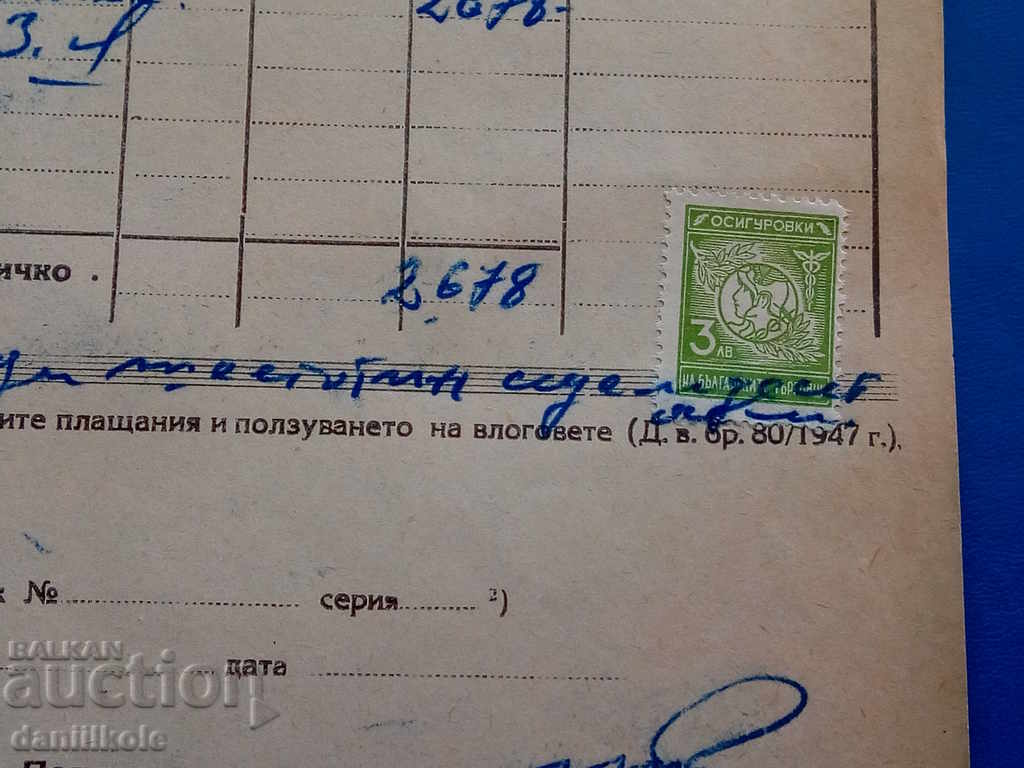 *$*Y*$* СТАРА СМЕТКА АПТЕКА ОСИГУРИТЕЛНИ МАРКИ 1949 *$*Y*$* - 5 *$*Y*$* СТАРА СМЕТКА АПТЕКА ОСИГУРИТЕЛНИ МАРКИ 1949 *$*Y*$* - 5