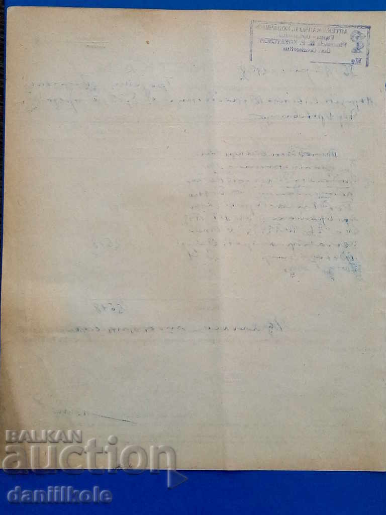 *$*Y*$* СТАРА СМЕТКА АПТЕКА ОСИГУРИТЕЛНИ МАРКИ 1949 *$*Y*$* - 6 *$*Y*$* СТАРА СМЕТКА АПТЕКА ОСИГУРИТЕЛНИ МАРКИ 1949 *$*Y*$* - 6