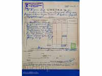 *$*Y*$* ΠΑΛΑΙΟ ΛΟΓΑΡΙΑΣΜΟ ΦΑΡΜΑΚΕΙΟΥ ΑΣΦΑΛΙΣΤΙΚΑ ΓΡΑΜΜΑΤΟΣΗΜΑ 1949 *$*Y*$*