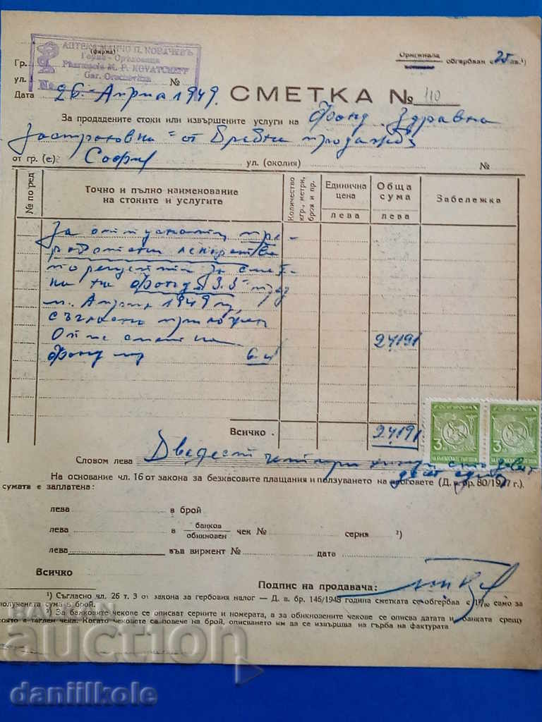 Auction * $ * Y * $ * OLD ACCOUNT PHARMACY INSURANCE BRANDS 1949 * $ * Y * $ * Auction * $ * Y * $ * OLD ACCOUNT PHARMACY INSURANCE BRANDS 1949 * $ * Y * $ *