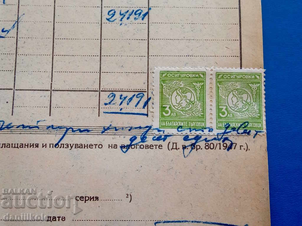 Delivery of * $ * Y * $ * OLD ACCOUNT PHARMACY INSURANCE BRANDS 1949 * $ * Y * $ * Delivery of * $ * Y * $ * OLD ACCOUNT PHARMACY INSURANCE BRANDS 1949 * $ * Y * $ *