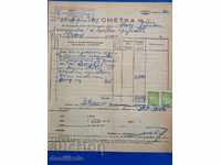 *$*Y*$* ΠΑΛΑΙΟ ΛΟΓΑΡΙΑΣΜΟ ΦΑΡΜΑΚΕΙΟΥ ΑΣΦΑΛΙΣΤΙΚΑ ΓΡΑΜΜΑΤΟΣΗΜΑ 1949 *$*Y*$*