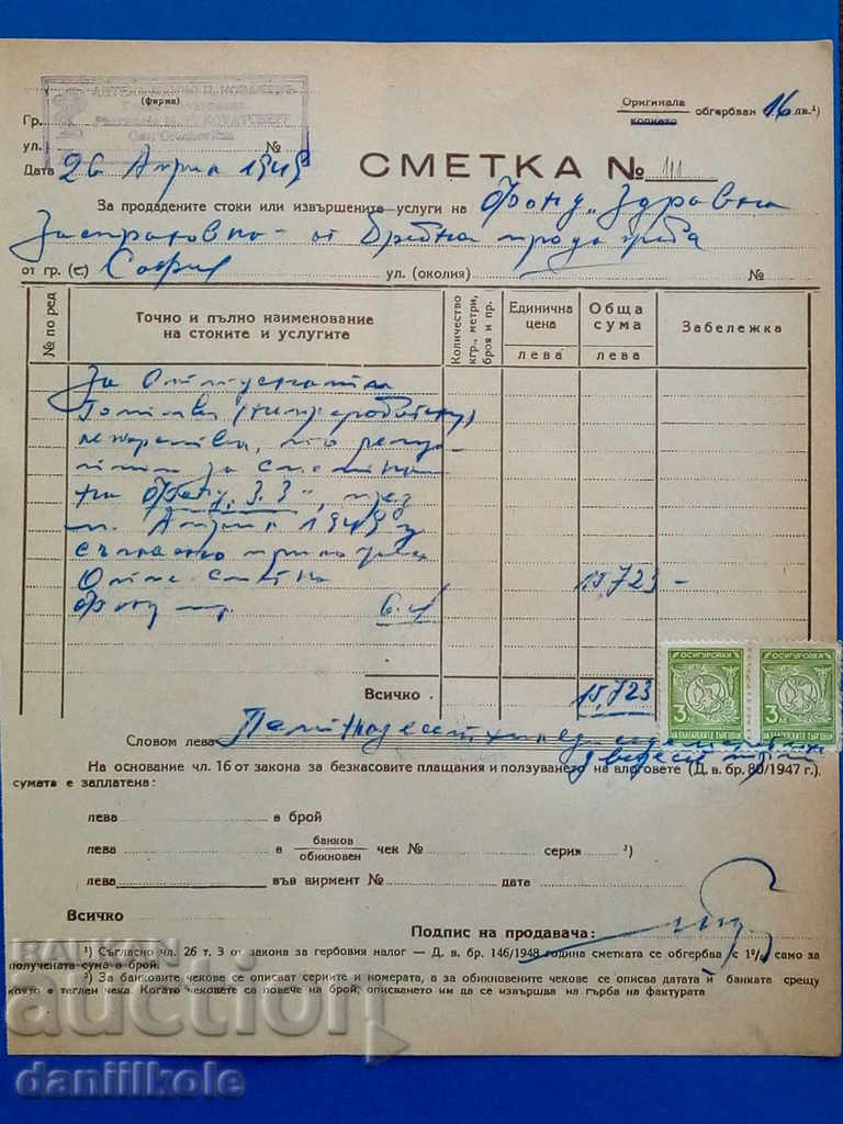 Licitație * $ * Y * $ * BRANDURI DE ASIGURARE FARMACIE CONTABILITATE 1949 * $ * Y * $ *