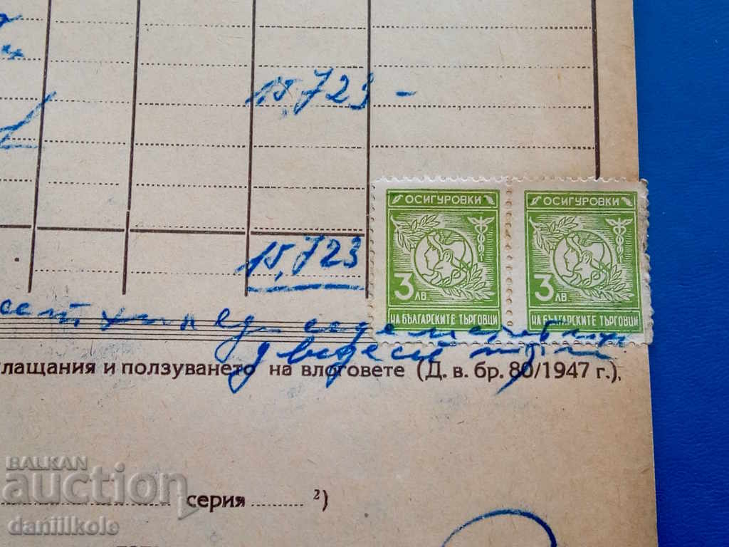 Livrarea * $ * Y * $ * BRANDURI DE ASIGURARE FARMACIE CONTABILITATE 1949 * $ * Y * $ *