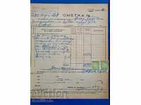 *$*Y*$* ΠΑΛΑΙΟ ΛΟΓΑΡΙΑΣΜΟ ΦΑΡΜΑΚΕΙΟΥ ΑΣΦΑΛΙΣΤΙΚΑ ΓΡΑΜΜΑΤΟΣΗΜΑ 1949 *$*Y*$*