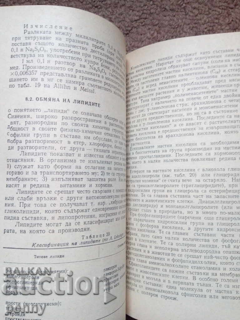 Auction Guide for practical exercises in biochemistry - team Auction Guide for practical exercises in biochemistry - team