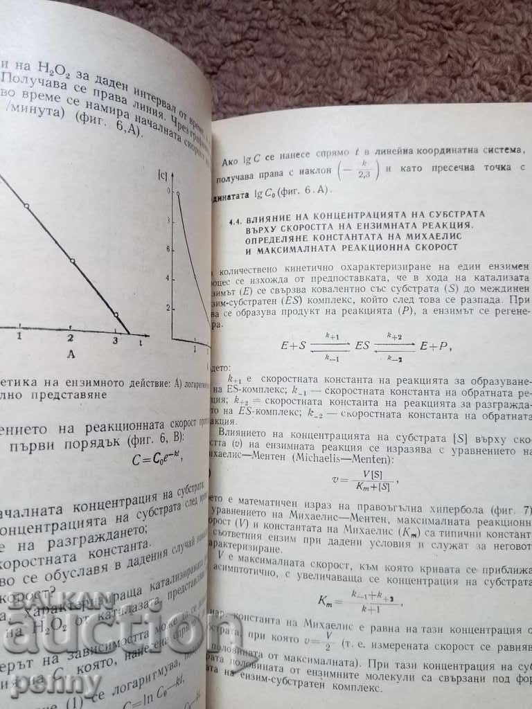 Guide for practical exercises in biochemistry - team - 6 Guide for practical exercises in biochemistry - team - 6