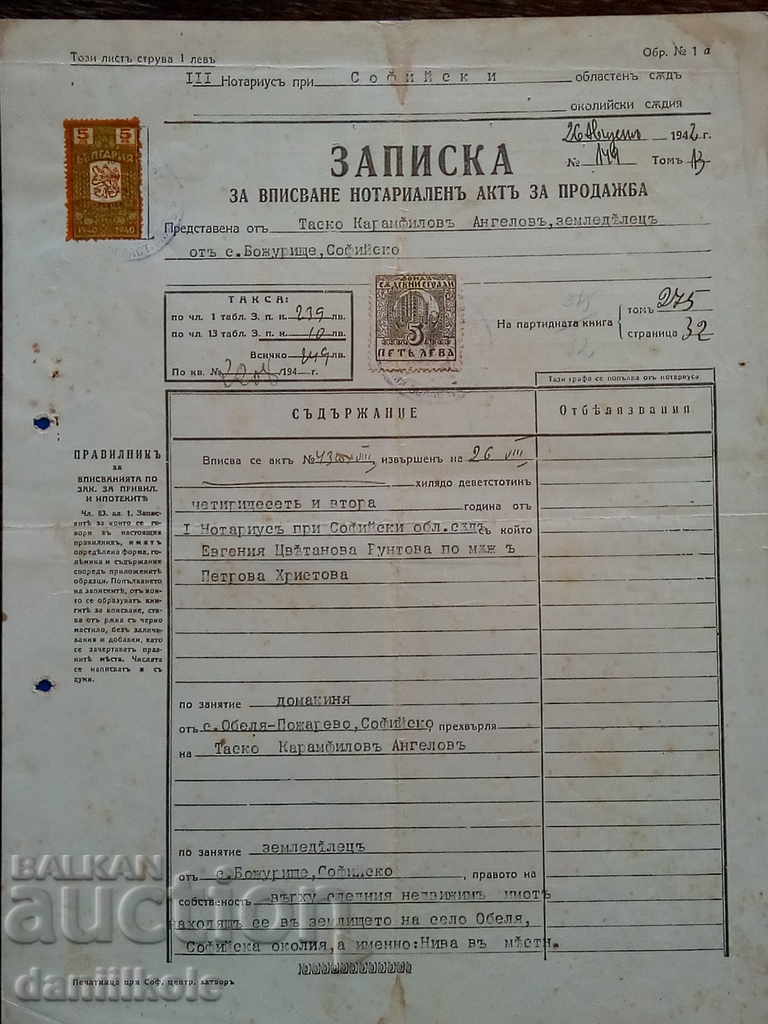 Auction * $ * Y * $ * OLD NOTE STOCK STAMPS 1942 * $ * Y * $ * Auction * $ * Y * $ * OLD NOTE STOCK STAMPS 1942 * $ * Y * $ *