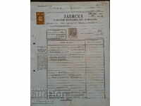 *$*Y*$* ΠΑΛΑΙΟ ΣΗΜΕΙΩΜΑ ΕΙΣΠΡΑΞΕΩΝ ΓΡΑΜΜΑΤΟΣΗΜΑ ΓΕΡΜΑΝΙΑΣ 1942 *$*Y*$*